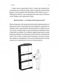 Як вдихнути вільно? Посібник з деколонізації — Маріам Найем #10