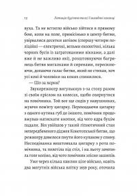 Летиція Кур'ята та всі її вигадані коханці, яким вона збрехала про свого батька — Віра Курико #5