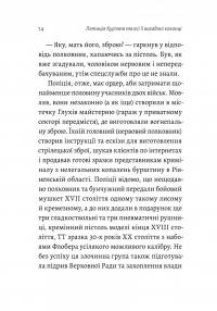Летиція Кур'ята та всі її вигадані коханці, яким вона збрехала про свого батька — Віра Курико #7