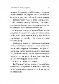 Летиція Кур'ята та всі її вигадані коханці, яким вона збрехала про свого батька — Віра Курико #8