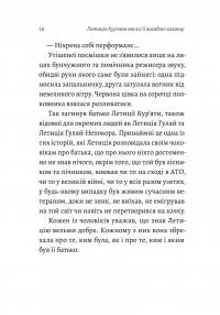 Летиція Кур'ята та всі її вигадані коханці, яким вона збрехала про свого батька — Віра Курико #9