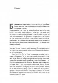 Мене звати Дуся — Єлизавета Бурштин #11