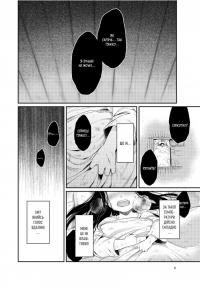 Сходження буквоїжки. Я зроблю все щоби стати бібліотекаркою. Частина 1. Том. 1 — Судзука,Мія Кадзукі #8