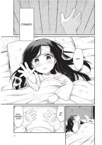 Сходження буквоїжки. Я зроблю все щоби стати бібліотекаркою. Частина 1. Том. 1 — Судзука,Мія Кадзукі #9