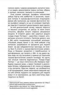 Алгоритми життя — Чень Цьовфань #5