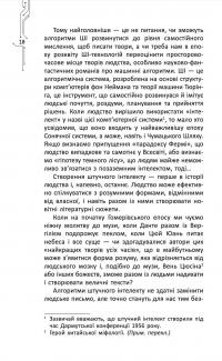 Алгоритми життя — Чень Цьовфань #6