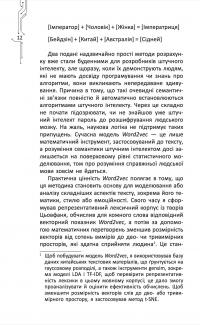 Алгоритми життя — Чень Цьовфань #8