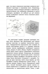 Алгоритми життя — Чень Цьовфань #9