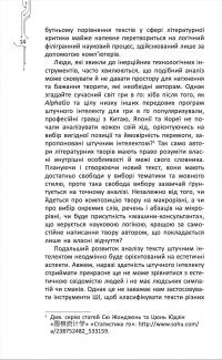 Алгоритми життя — Чень Цьовфань #10