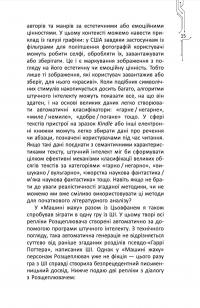 Алгоритми життя — Чень Цьовфань #11