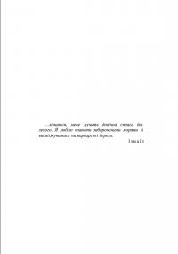 Ми Легіон (Ми Боб). Книга 1 — Денніс І. Тейлор #5