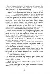 Ми Легіон (Ми Боб). Книга 1 — Денніс І. Тейлор #10