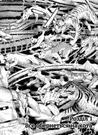 Ніч Живих Нявців. Том 1 — Hawkman #3