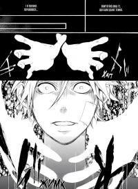 Сміх під захмареним небом. Том 2 — Каракара Кемурі #4