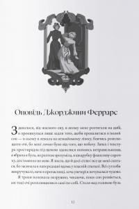 Заклад — Джон Гарвуд #2