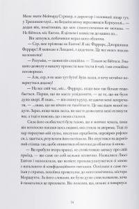 Заклад — Джон Гарвуд #5