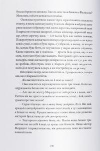 Заклад — Джон Гарвуд #7