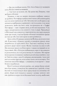 Заклад — Джон Гарвуд #8