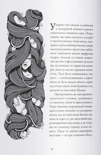 Примара — Джон Гарвуд #2