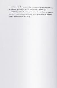 Примара — Джон Гарвуд #6