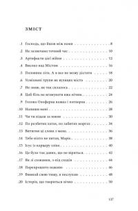 Наживо — Юлія "Тайра" Паєвська #3