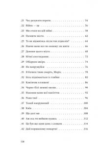 Наживо — Юлія "Тайра" Паєвська #4