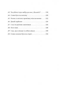 Наживо — Юлія "Тайра" Паєвська #5