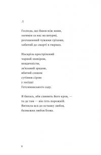 Наживо — Юлія "Тайра" Паєвська #6