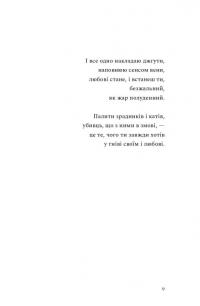 Наживо — Юлія "Тайра" Паєвська #7