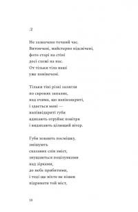 Наживо — Юлія "Тайра" Паєвська #8