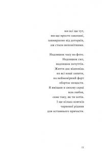 Наживо — Юлія "Тайра" Паєвська #9