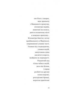 Наживо — Юлія "Тайра" Паєвська #11