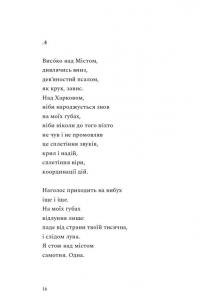 Наживо — Юлія "Тайра" Паєвська #13