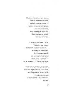 Наживо — Юлія "Тайра" Паєвська #14