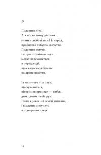 Наживо — Юлія "Тайра" Паєвська #15