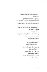 Наживо — Юлія "Тайра" Паєвська #16