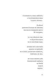 Наживо — Юлія "Тайра" Паєвська #18