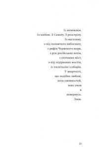 Наживо — Юлія "Тайра" Паєвська #20