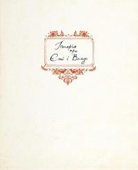 Мементо Монструм. Обережно, кусливий! — Йохен Тіль #5