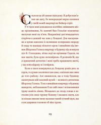 Мементо Монструм. Обережно, кусливий! — Йохен Тіль #6