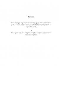 Африка — не країна. Розвінчуючи стереотипи про строкатий континент — Діпо Фалоін #3