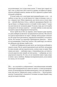 Африка — не країна. Розвінчуючи стереотипи про строкатий континент — Діпо Фалоін #5