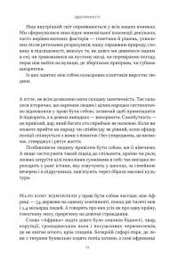 Африка — не країна. Розвінчуючи стереотипи про строкатий континент — Діпо Фалоін #6