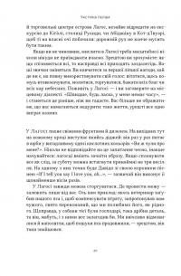 Африка — не країна. Розвінчуючи стереотипи про строкатий континент — Діпо Фалоін #12