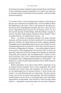 Африка — не країна. Розвінчуючи стереотипи про строкатий континент — Діпо Фалоін #14
