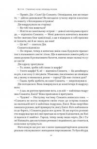 Слова чудові в світі новім. Як штучний інтелект зробить революцію в освіті (і чому це добре) — Салман Хан #5