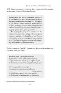 Слова чудові в світі новім. Як штучний інтелект зробить революцію в освіті (і чому це добре) — Салман Хан #16