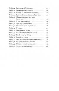 Коротка історія музики — Роберт Філіп #3