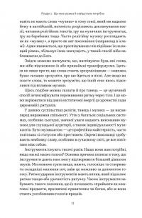 Коротка історія музики — Роберт Філіп #10