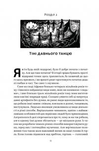 Коротка історія музики — Роберт Філіп #12